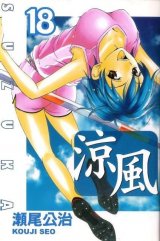 BUY NEW suzuka - 177355 Premium Anime Print Poster
